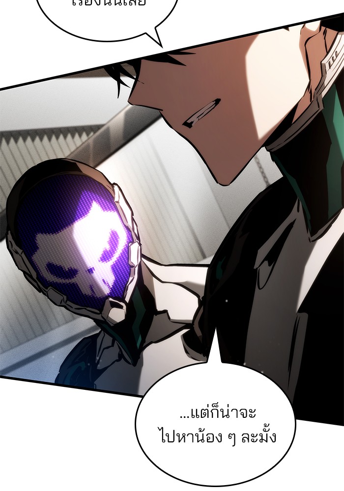 Read Kill the Dragon TH Manga Online