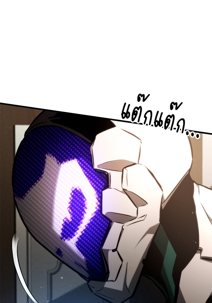 Read Kill the Dragon TH Manga Online