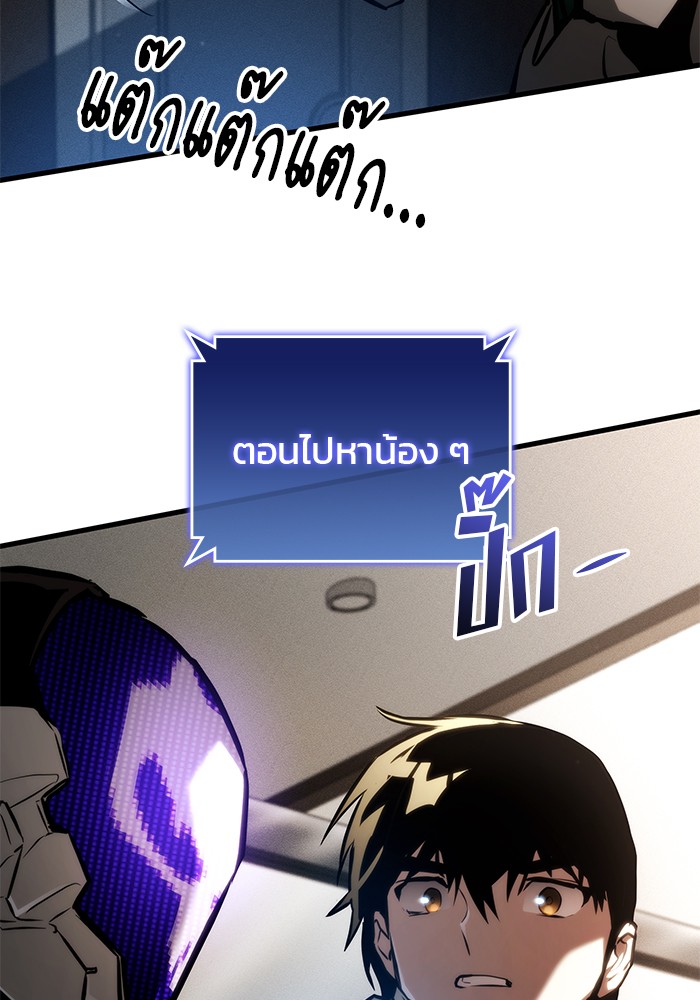 Read Kill the Dragon TH Manga Online