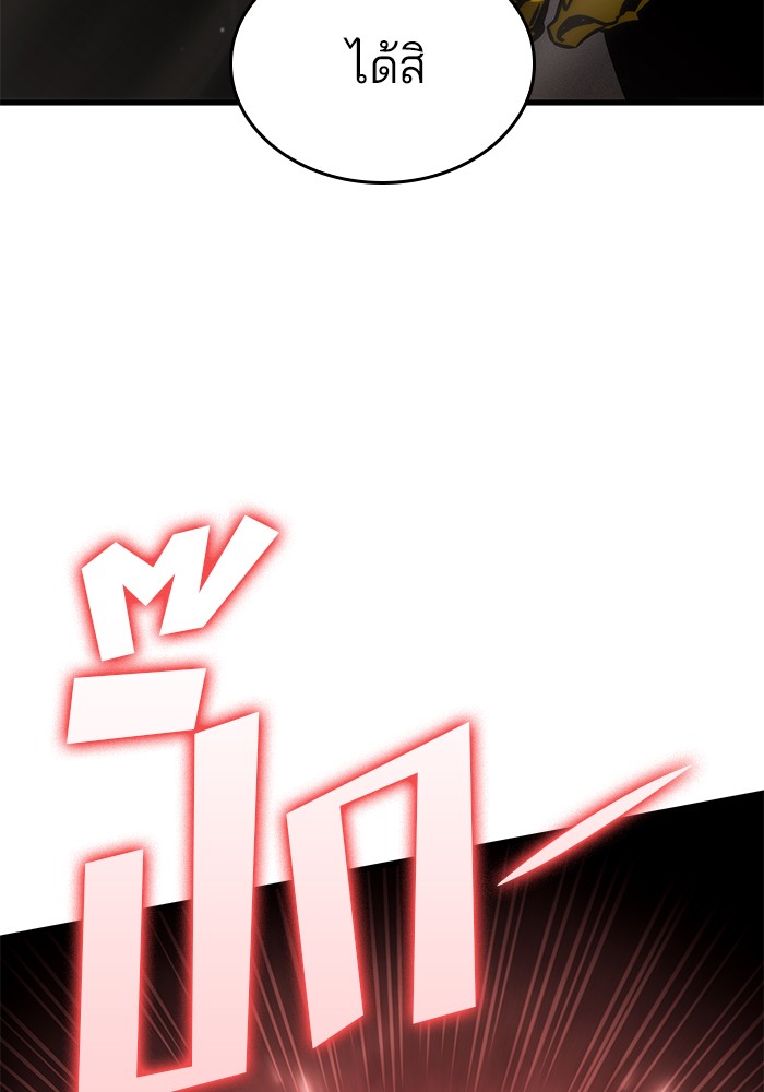 Read Kill the Dragon TH Manga Online