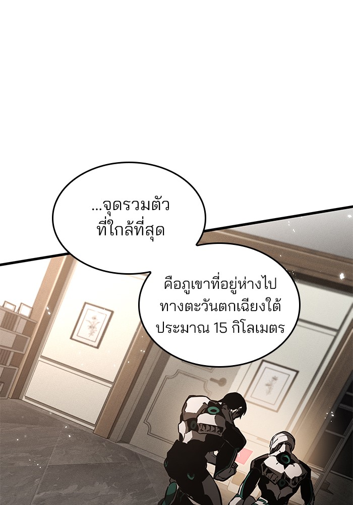 Read Kill the Dragon TH Manga Online