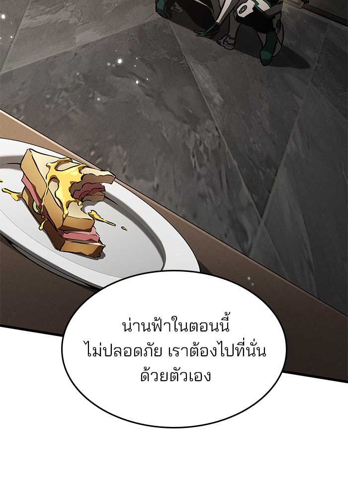 Read Kill the Dragon TH Manga Online