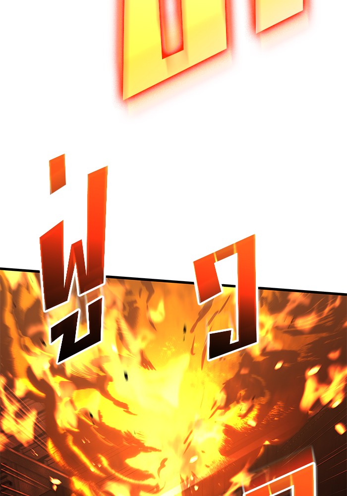 Read Kill the Dragon TH Manga Online