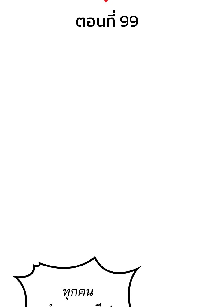 Read Kill the Dragon TH Manga Online