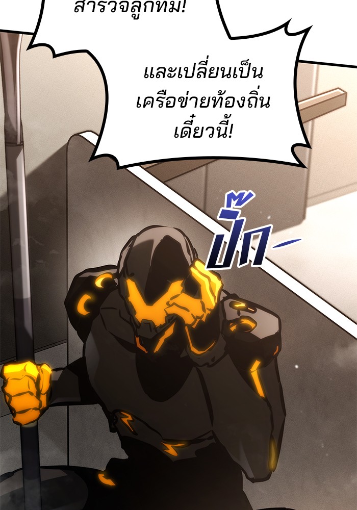 Read Kill the Dragon TH Manga Online