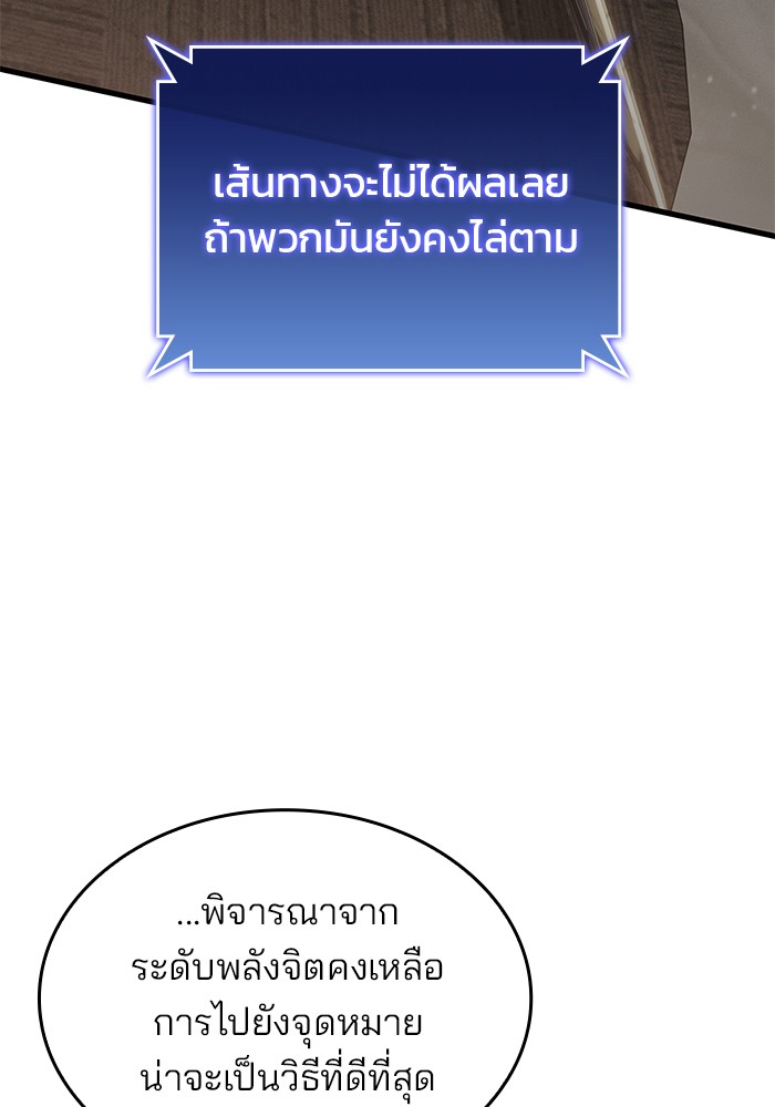 Read Kill the Dragon TH Manga Online