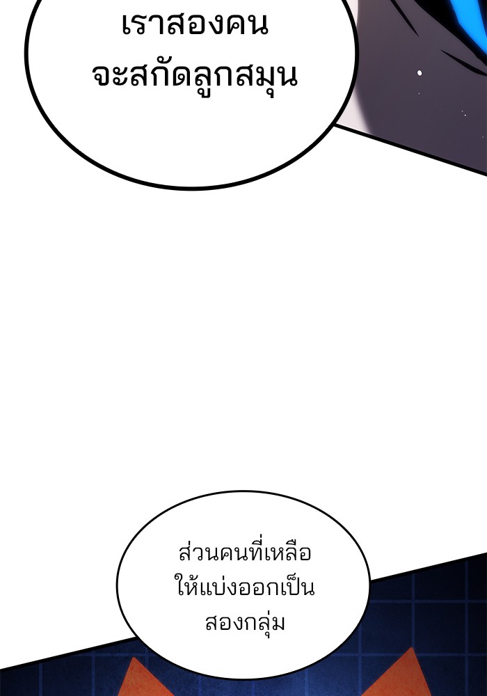 Read Kill the Dragon TH Manga Online