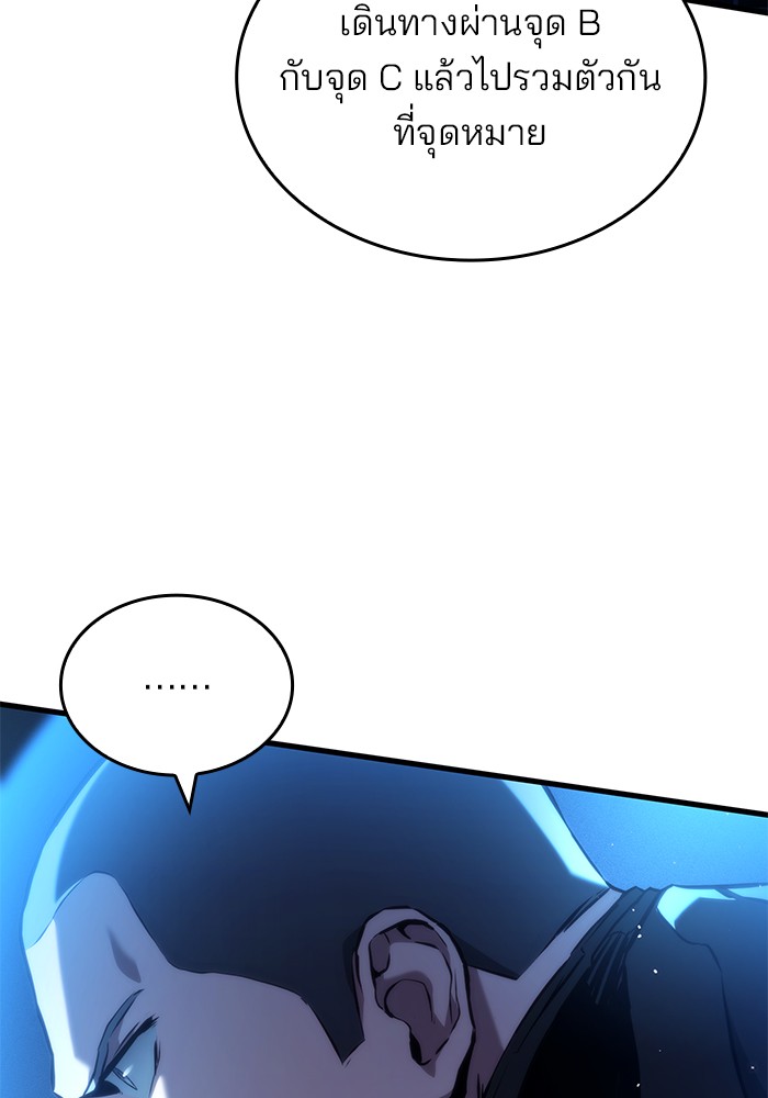 Read Kill the Dragon TH Manga Online