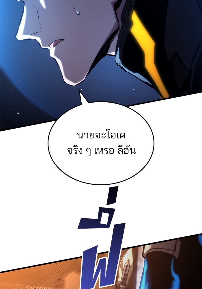 Read Kill the Dragon TH Manga Online