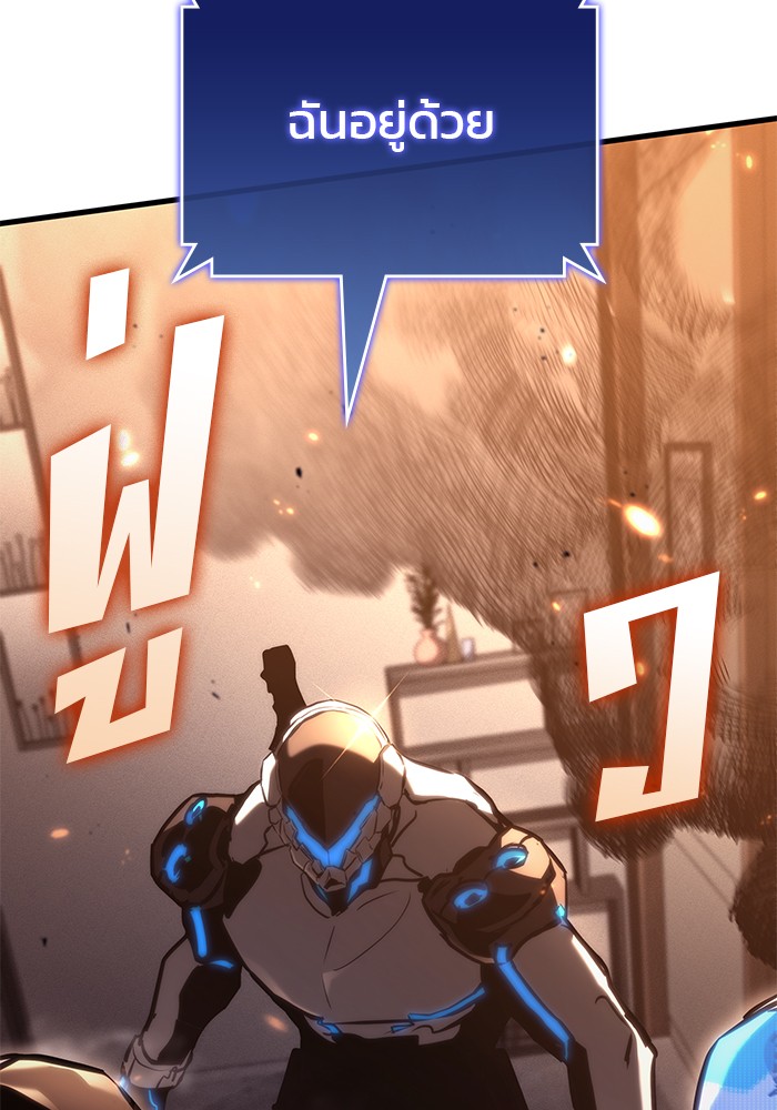 Read Kill the Dragon TH Manga Online