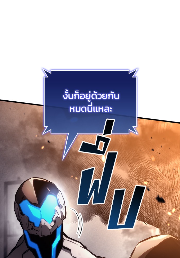 Read Kill the Dragon TH Manga Online