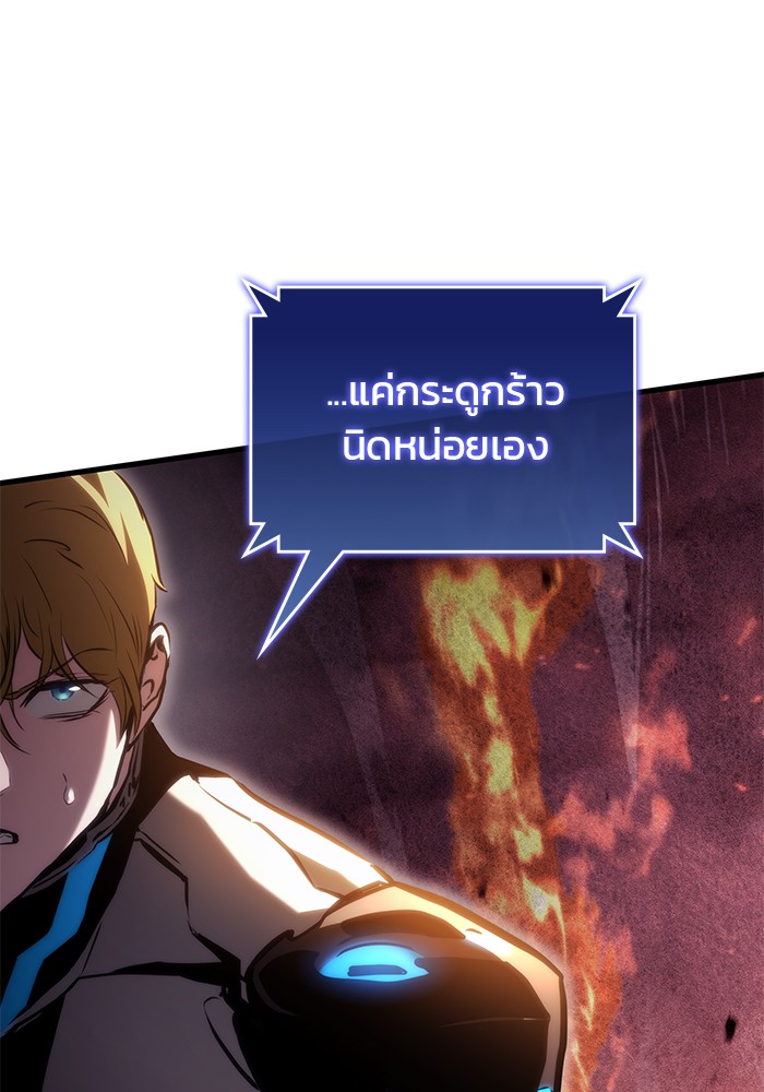 Read Kill the Dragon TH Manga Online