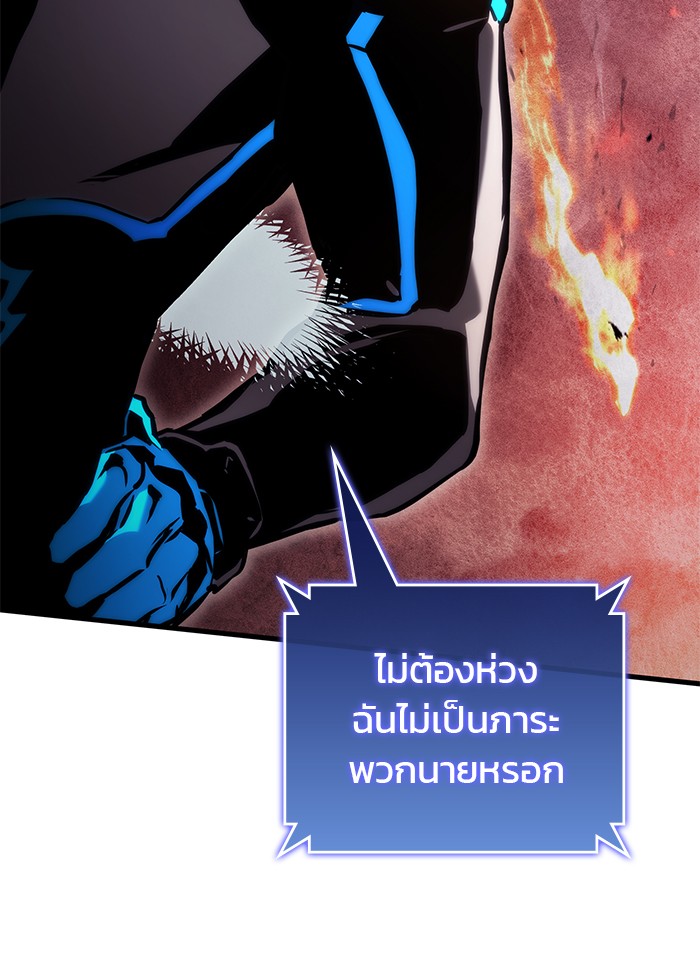 Read Kill the Dragon TH Manga Online