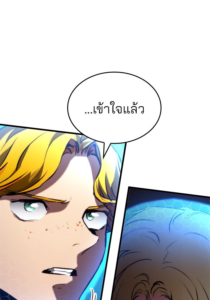 Read Kill the Dragon TH Manga Online