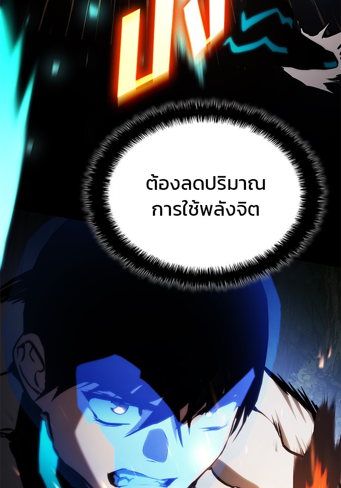 Read Kill the Dragon TH Manga Online