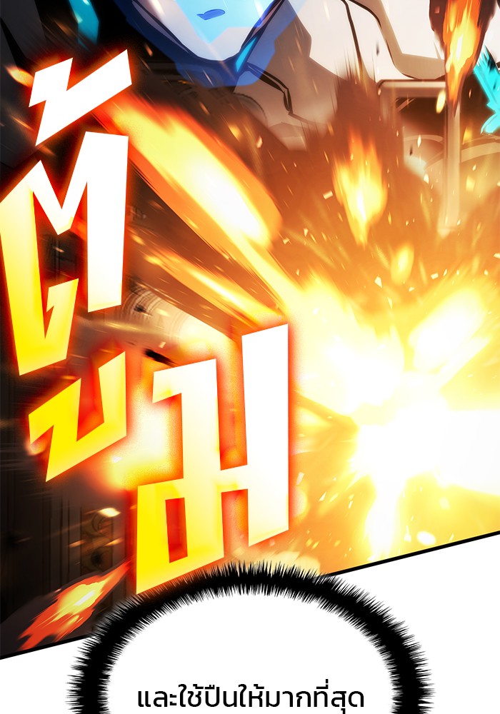 Read Kill the Dragon TH Manga Online