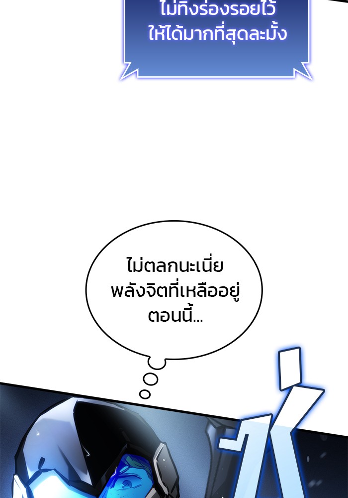 Read Kill the Dragon TH Manga Online