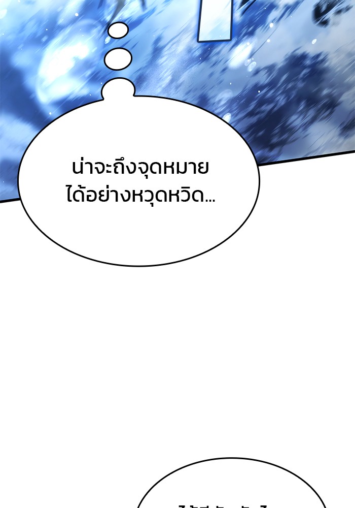 Read Kill the Dragon TH Manga Online