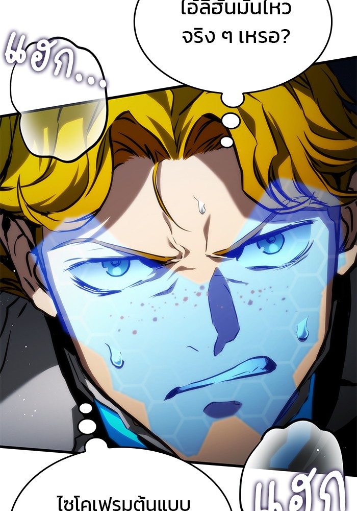 Read Kill the Dragon TH Manga Online