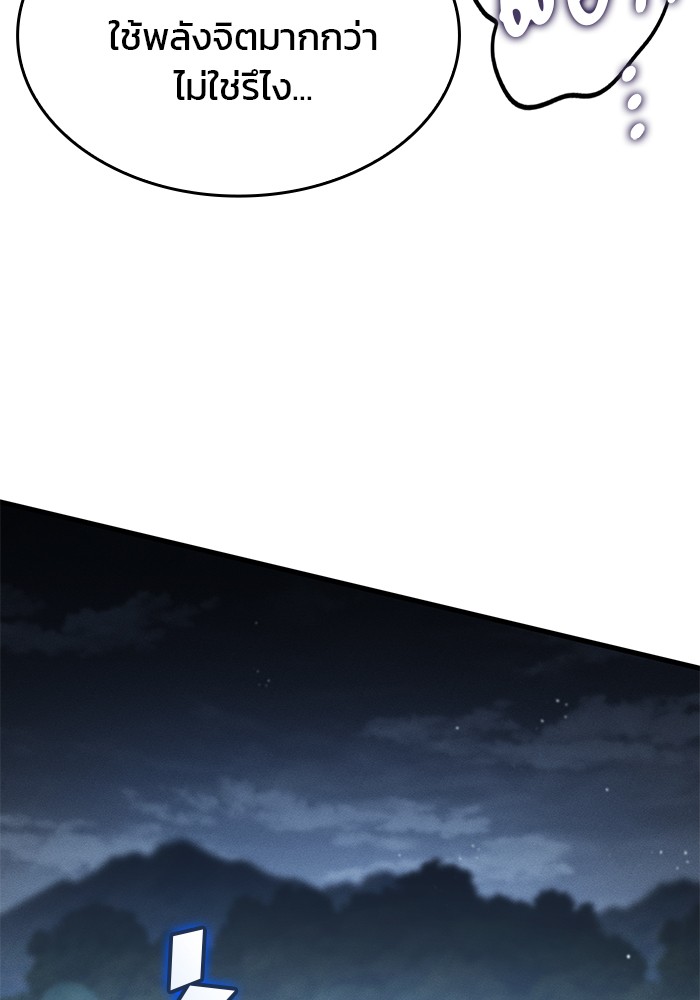 Read Kill the Dragon TH Manga Online