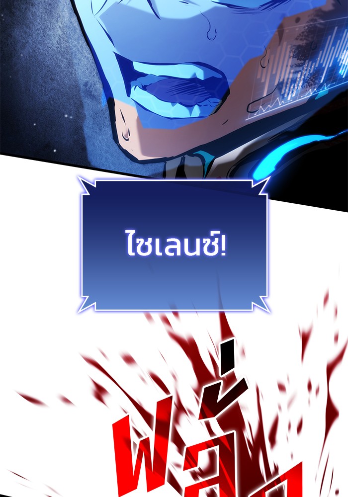 Read Kill the Dragon TH Manga Online