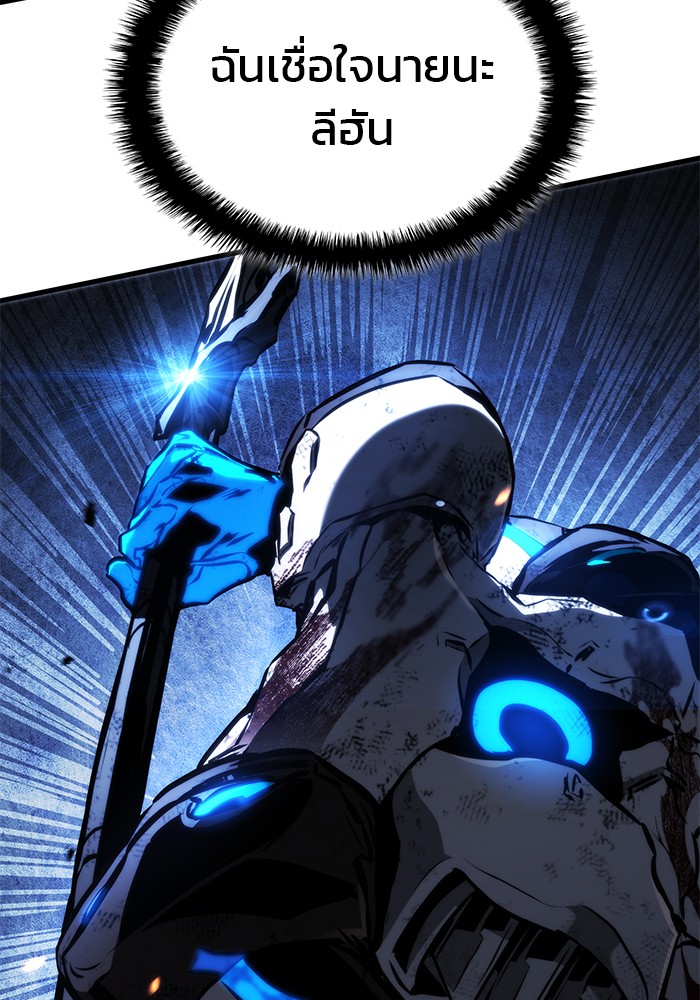 Read Kill the Dragon TH Manga Online