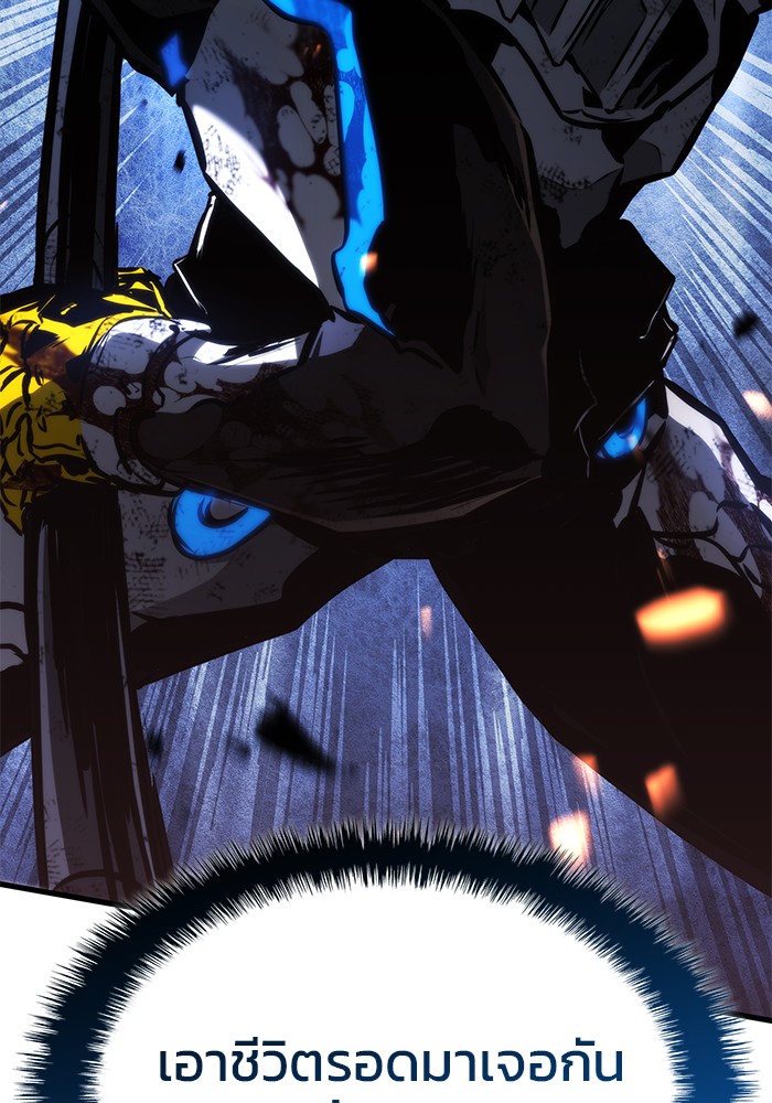 Read Kill the Dragon TH Manga Online