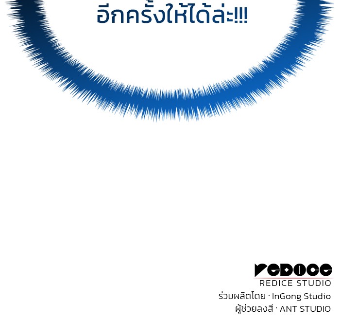 Read Kill the Dragon TH Manga Online