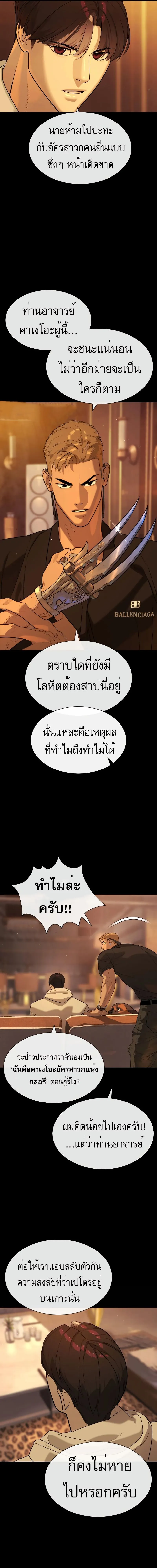 Read Killer Peter TH Manga Online