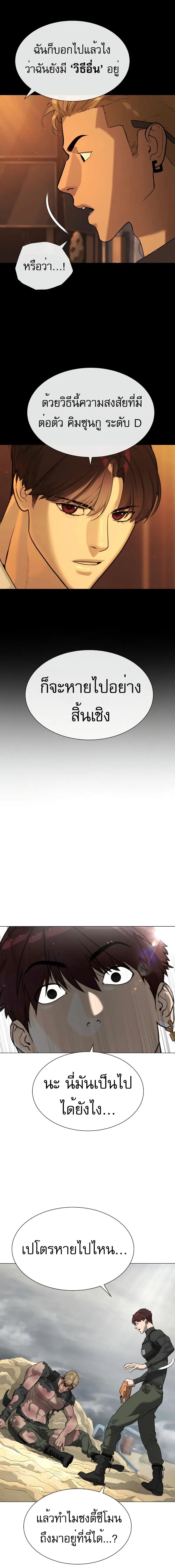Read Killer Peter TH Manga Online