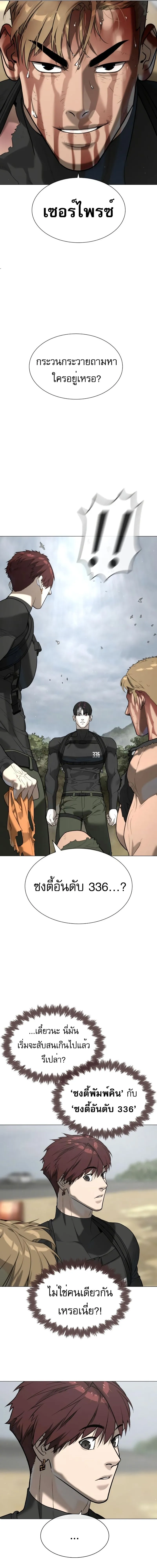 Read Killer Peter TH Manga Online