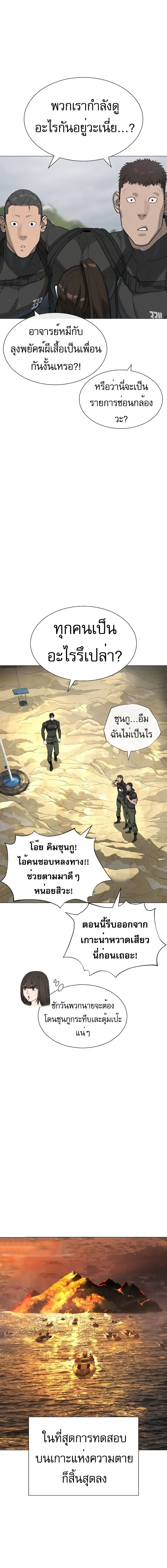Read Killer Peter TH Manga Online