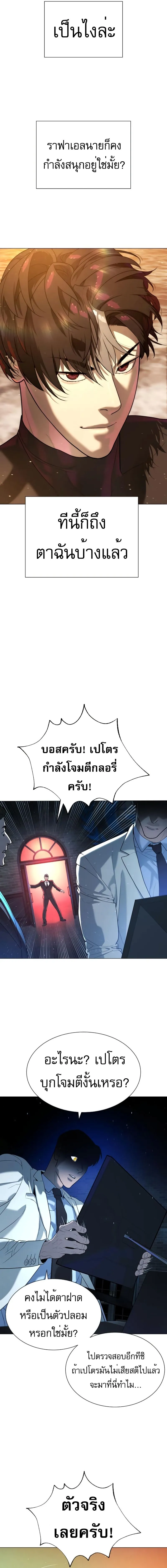 Read Killer Peter TH Manga Online
