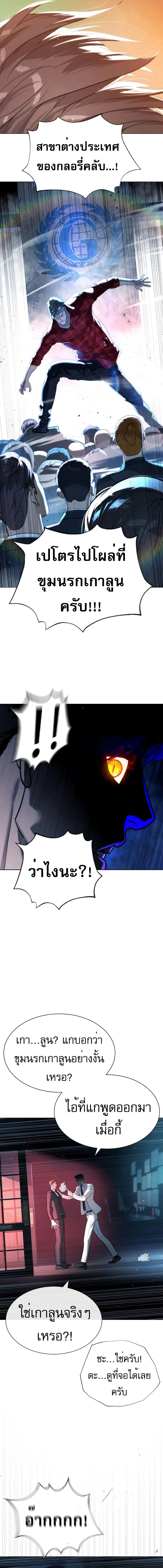 Read Killer Peter TH Manga Online