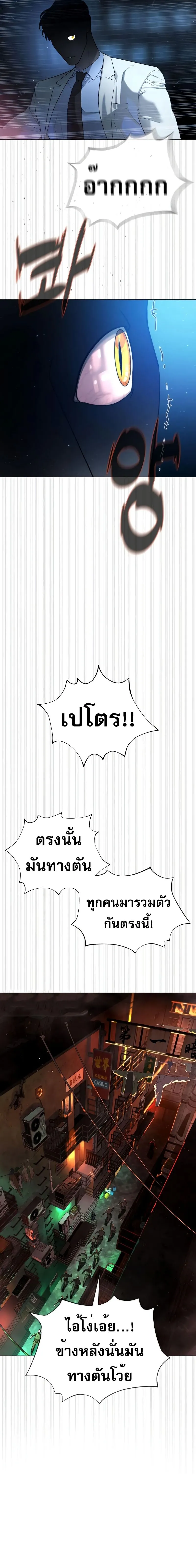 Read Killer Peter TH Manga Online