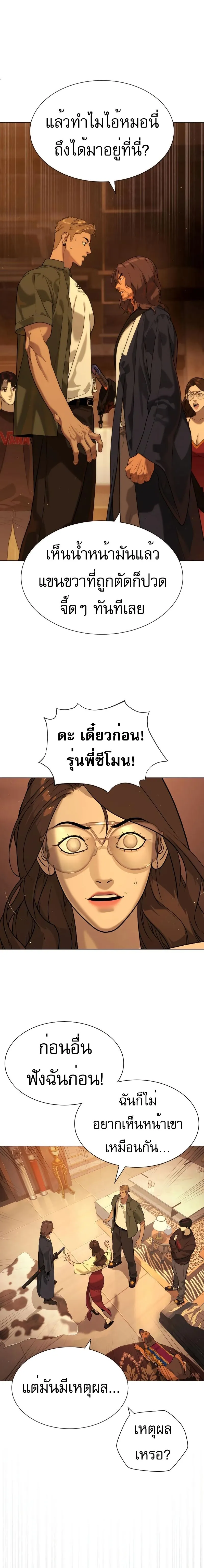 Read Killer Peter TH Manga Online