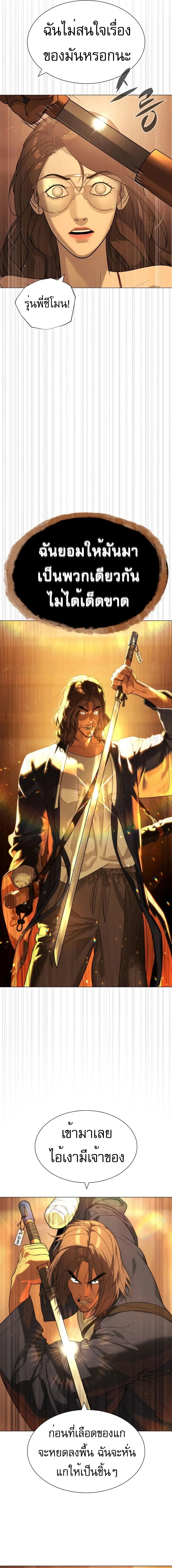 Read Killer Peter TH Manga Online