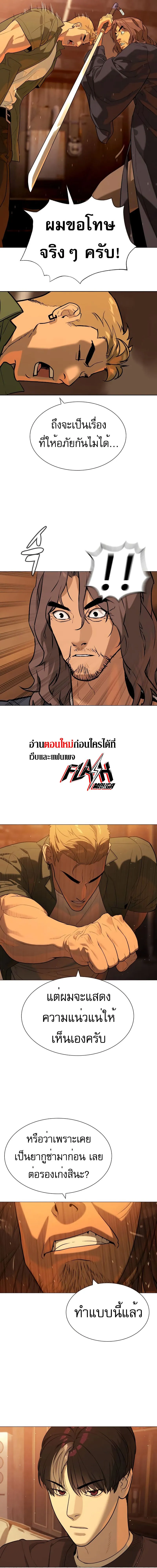 Read Killer Peter TH Manga Online