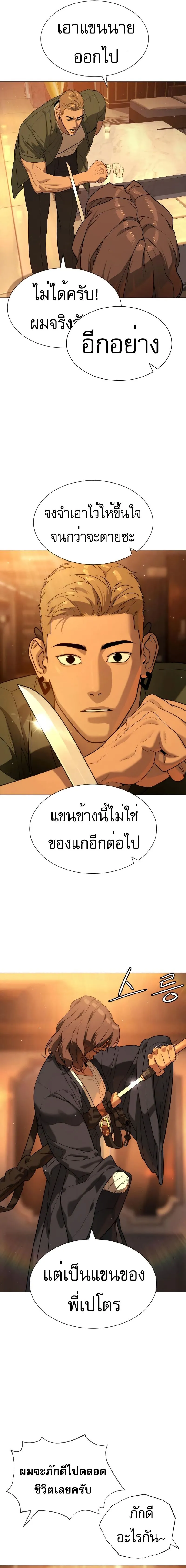Read Killer Peter TH Manga Online