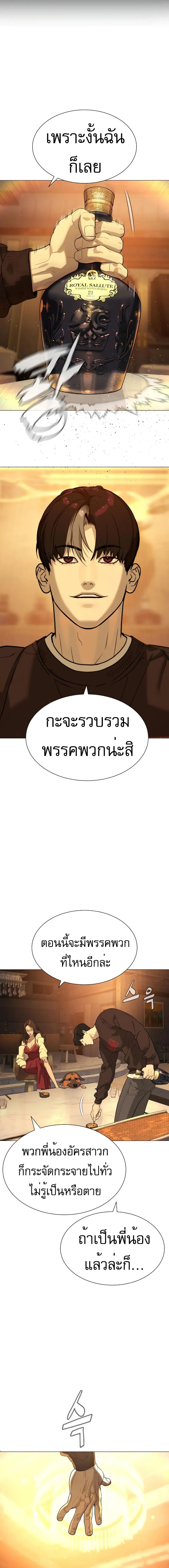 Read Killer Peter TH Manga Online
