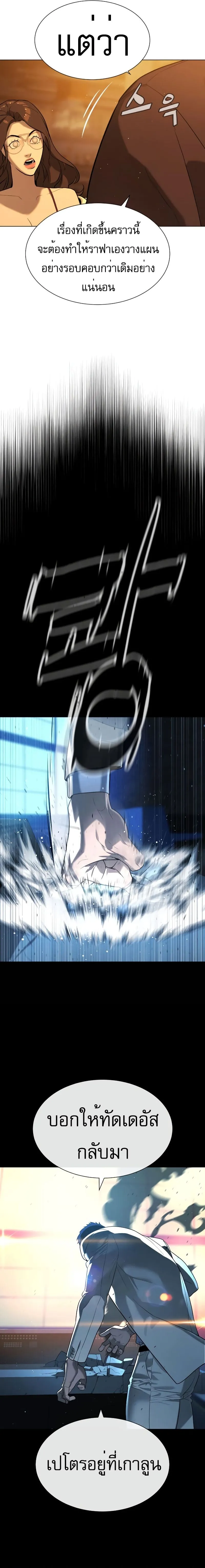 Read Killer Peter TH Manga Online