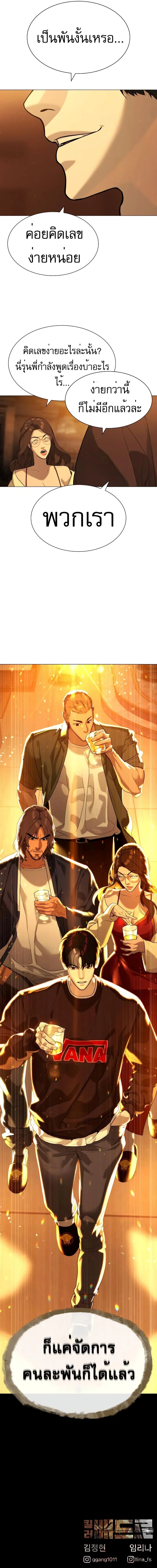 Read Killer Peter TH Manga Online
