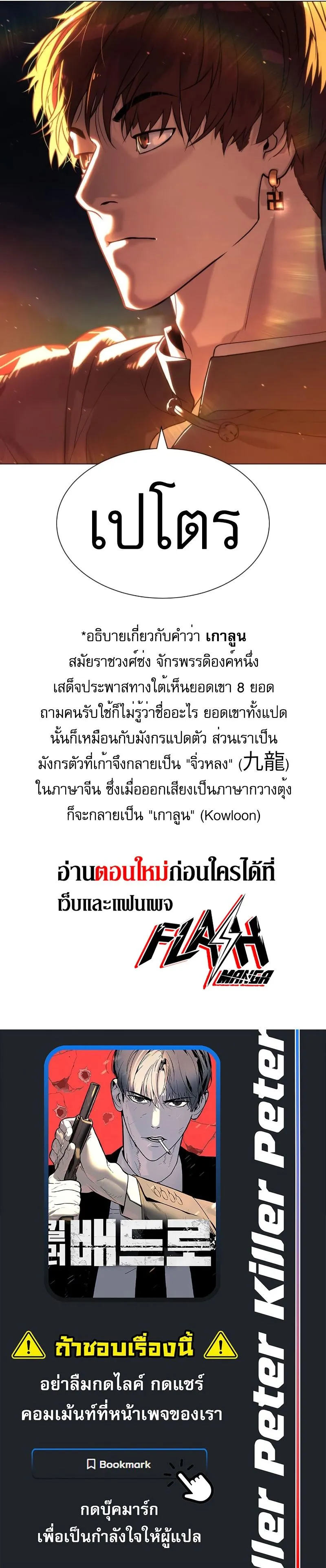 Read Killer Peter TH Manga Online