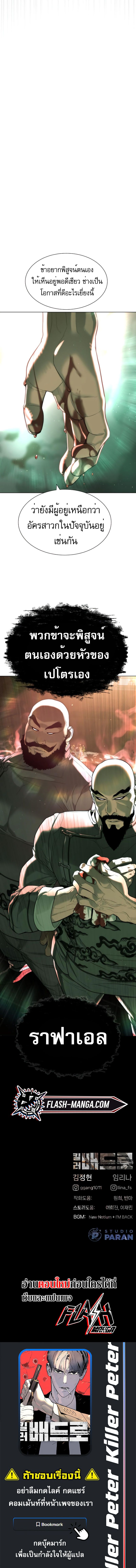 Read Killer Peter TH Manga Online