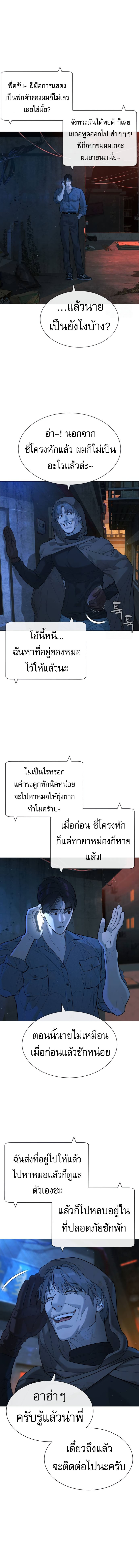 Read Killer Peter TH Manga Online