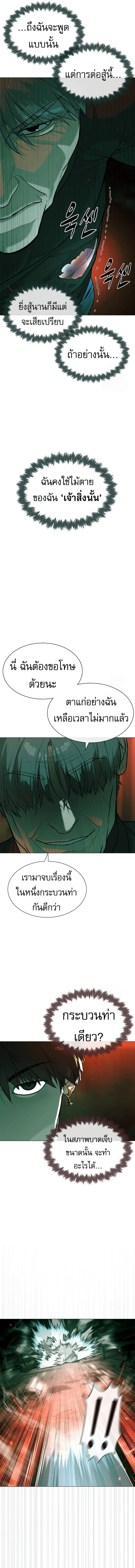 Read Killer Peter TH Manga Online