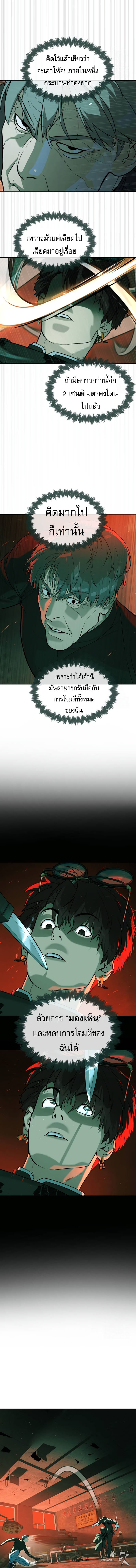 Read Killer Peter TH Manga Online