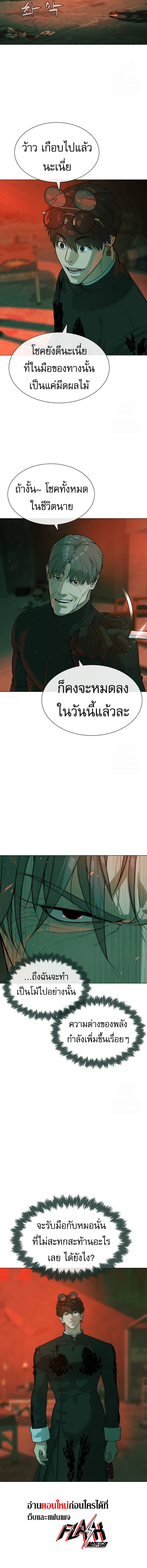 Read Killer Peter TH Manga Online