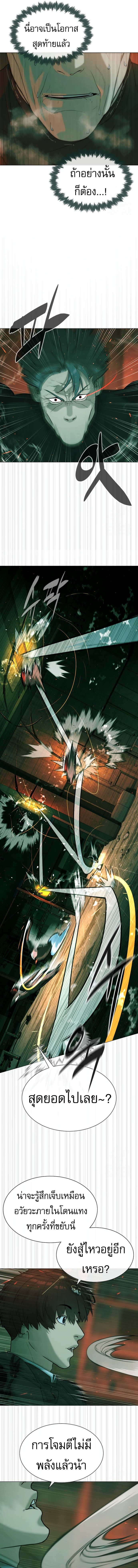 Read Killer Peter TH Manga Online