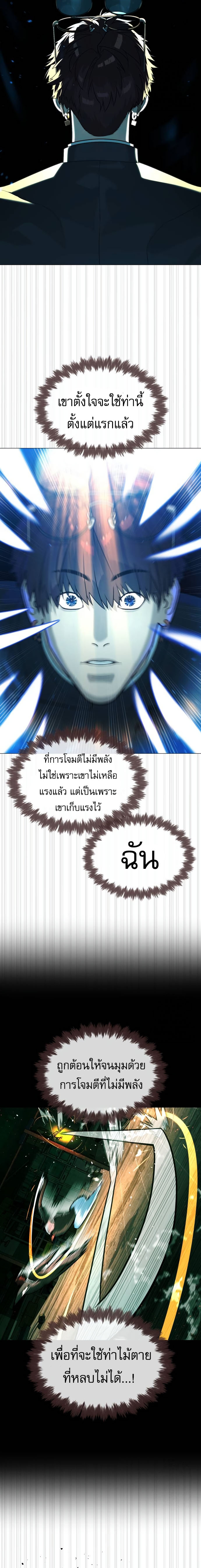 Read Killer Peter TH Manga Online